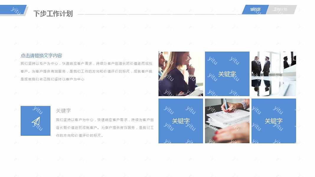 黑白简约通用工作汇报免费ppt模板 (29).jpg