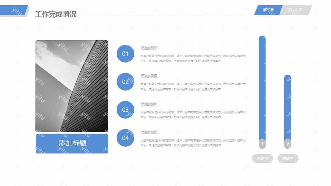 黑白简约通用工作汇报免费ppt模板 (18).jpg