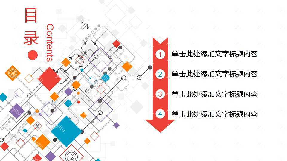 创意线条工作汇报PPT模板 (2).jpg