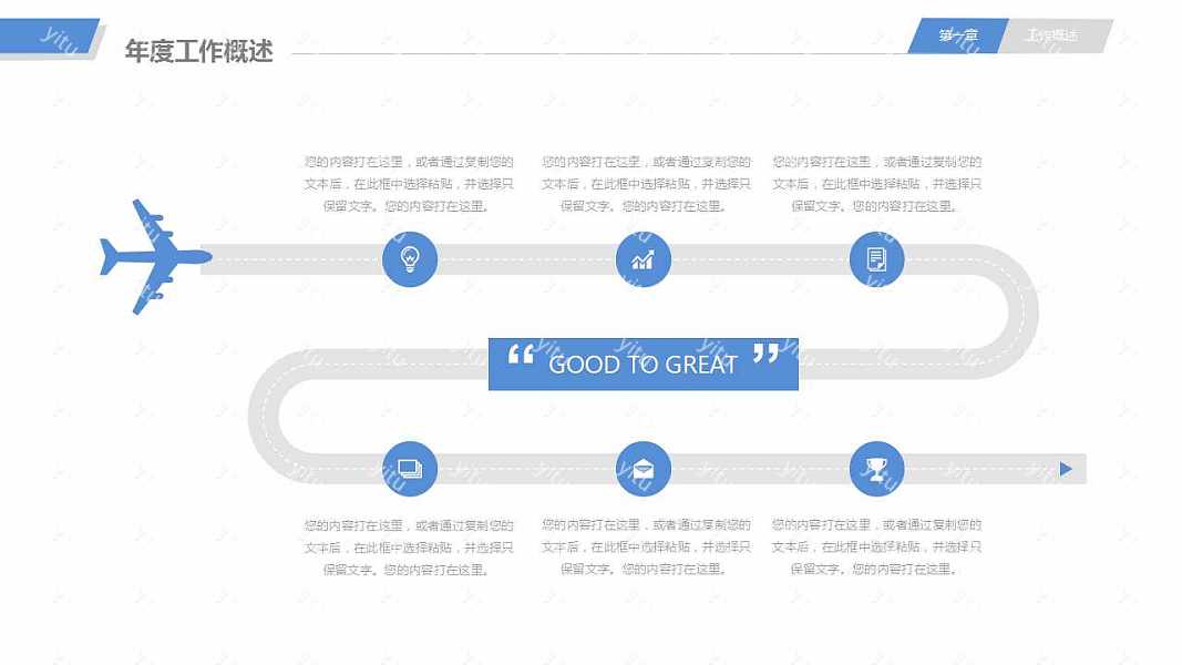 黑白简约通用工作汇报免费ppt模板 (8).jpg