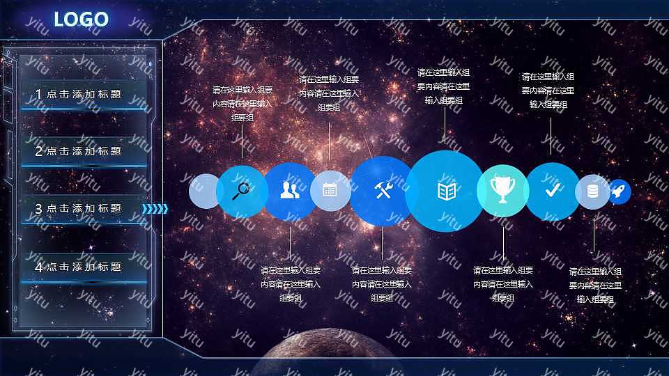 梦幻星空工作汇报通用PPT模板 (19).jpg