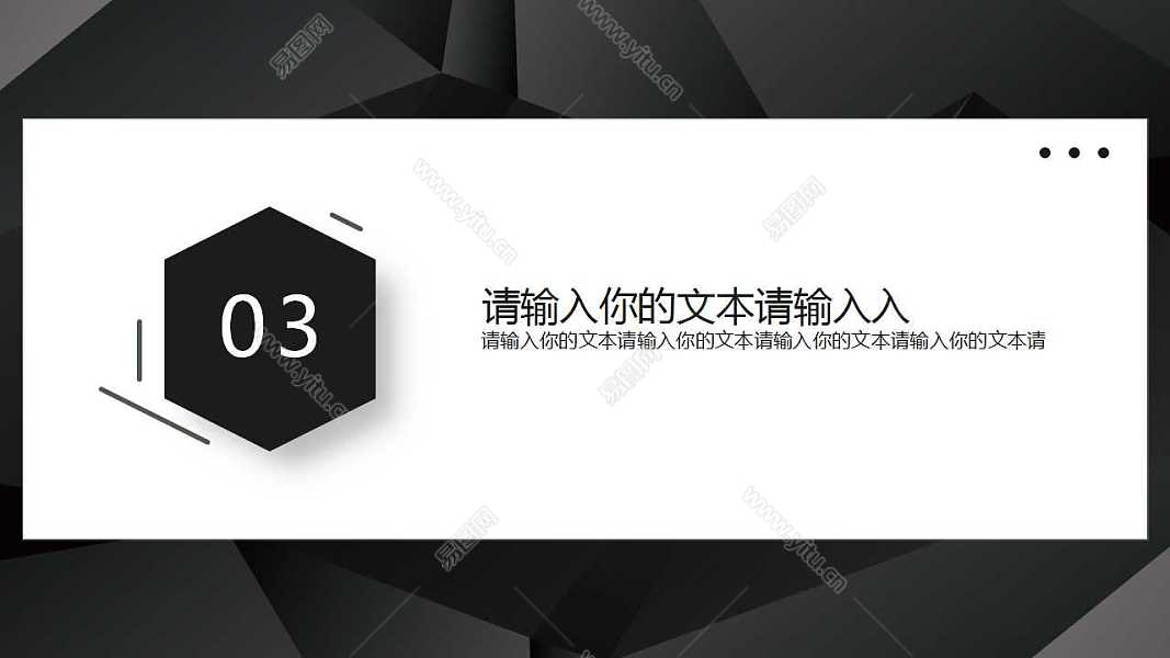 黑色极简风工作汇报免费ppt模板 (15).jpg