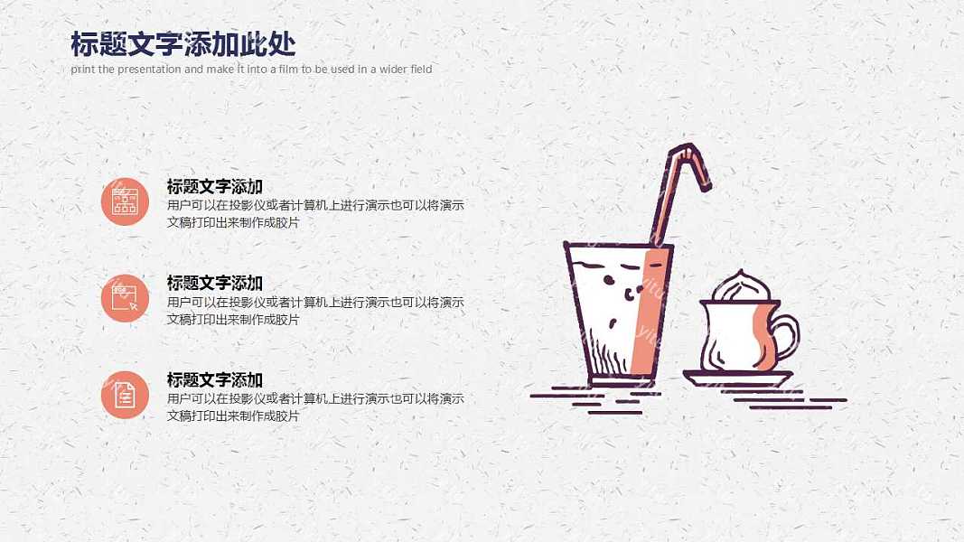 手绘简约风工作汇报免费ppt模板 (14).jpg