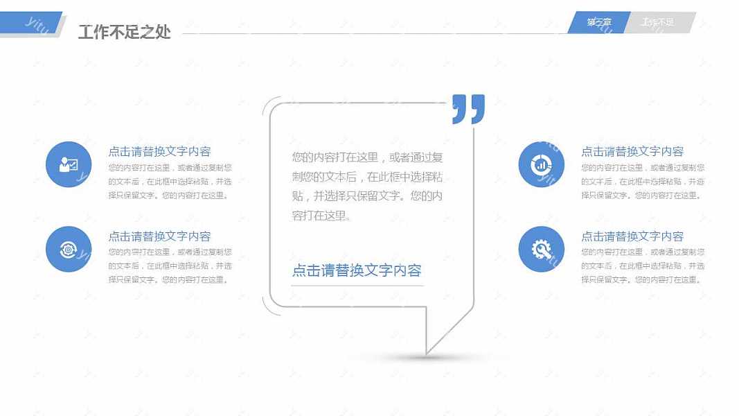 黑白简约通用工作汇报免费ppt模板 (23).jpg