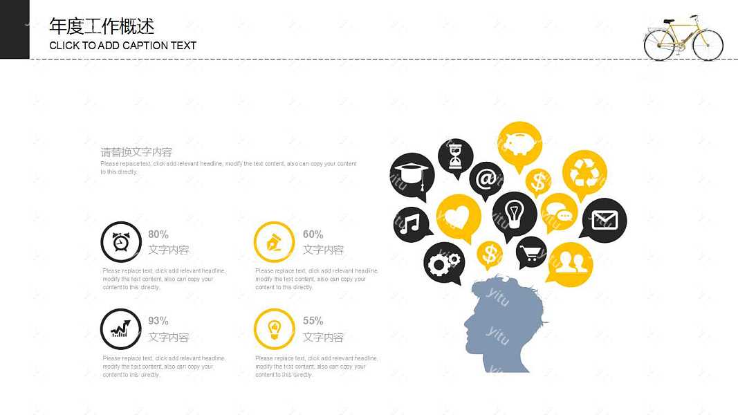 共享单车工作汇报通用PPT模板 (15).jpg