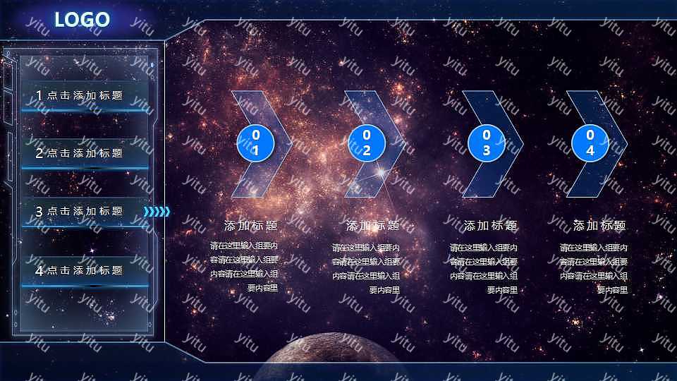 梦幻星空工作汇报通用PPT模板 (13).jpg