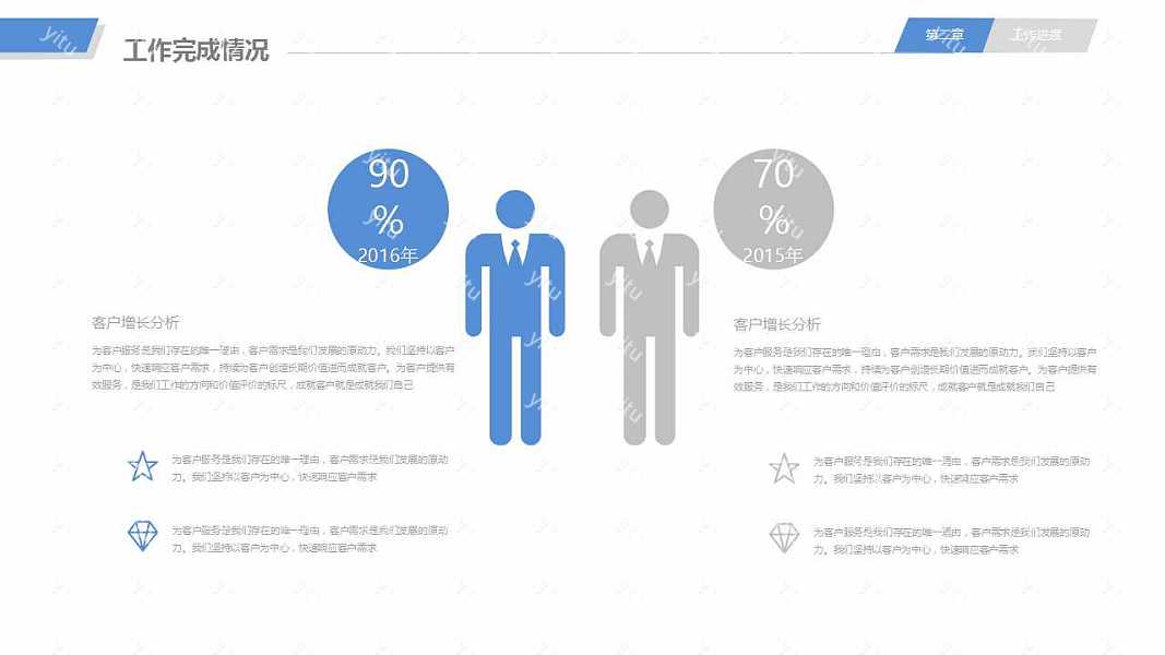黑白简约通用工作汇报免费ppt模板 (15).jpg