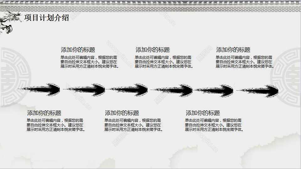 唯美中国风工作汇报通用PPT模板 (9).jpg