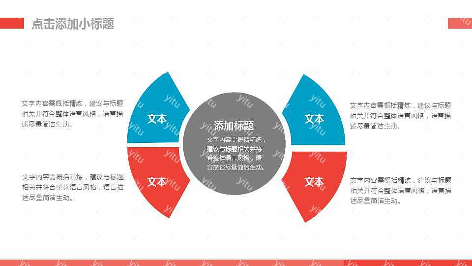 创意线条工作汇报PPT模板 (12).jpg