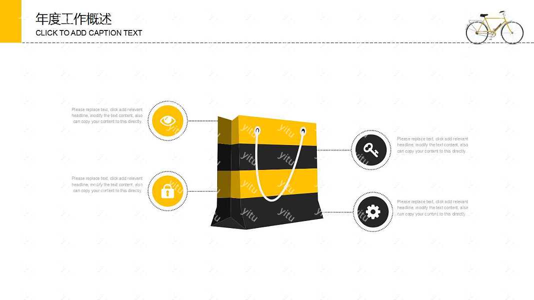 共享单车工作汇报通用PPT模板 (11).jpg