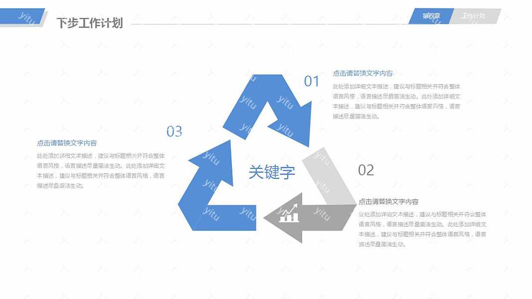 黑白简约通用工作汇报免费ppt模板 (30).jpg