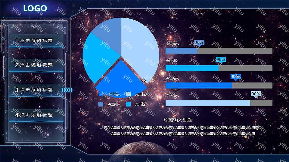 梦幻星空工作汇报通用PPT模板 (14).jpg