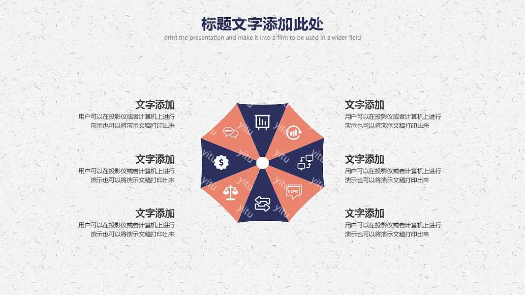 手绘简约风工作汇报免费ppt模板 (11).jpg