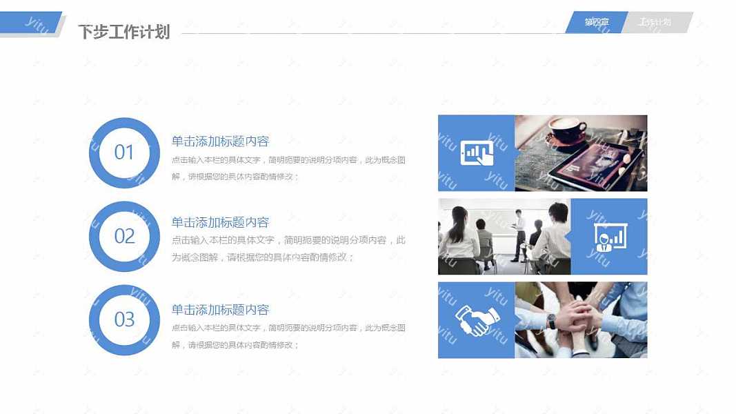 黑白简约通用工作汇报免费ppt模板 (26).jpg