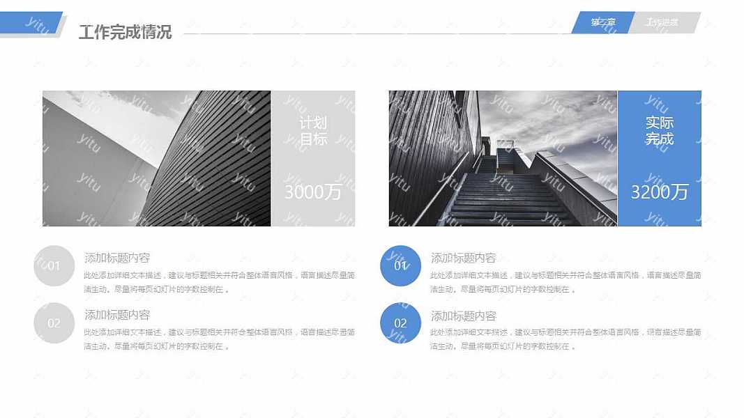 黑白简约通用工作汇报免费ppt模板 (14).jpg