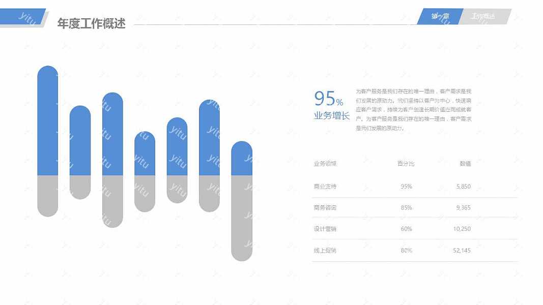 黑白简约通用工作汇报免费ppt模板 (12).jpg