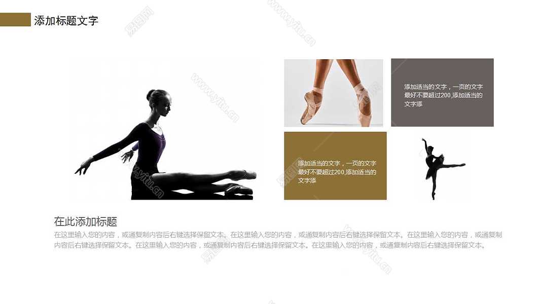 创意舞蹈芭蕾工作汇报通用PPT模板 (4).jpg