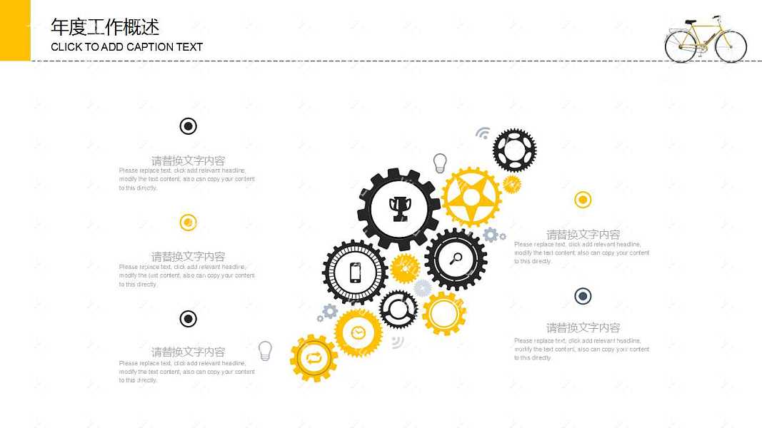 共享单车工作汇报通用PPT模板 (9).jpg