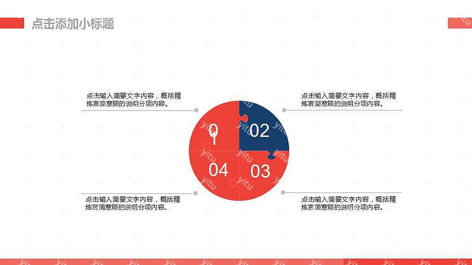 创意线条工作汇报PPT模板 (22).jpg