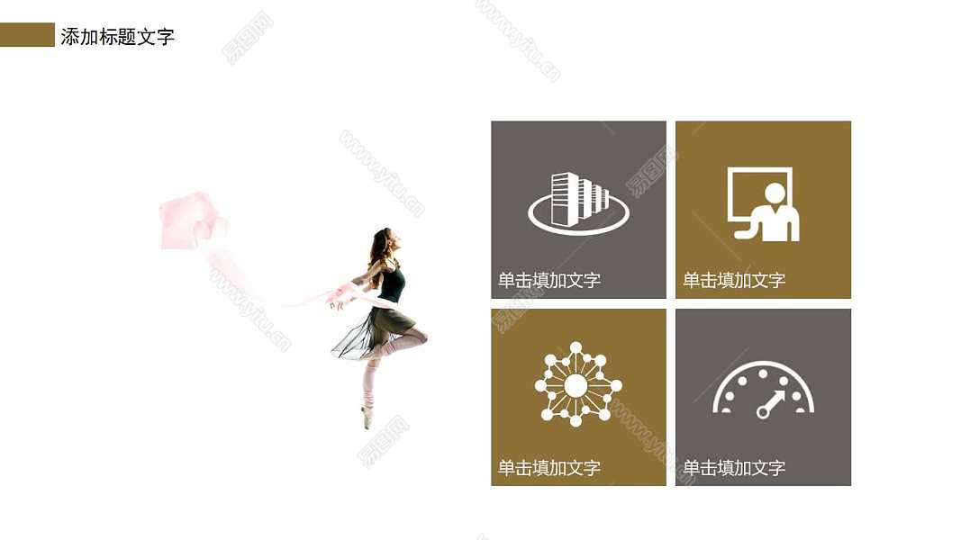 创意舞蹈芭蕾工作汇报通用PPT模板 (15).jpg