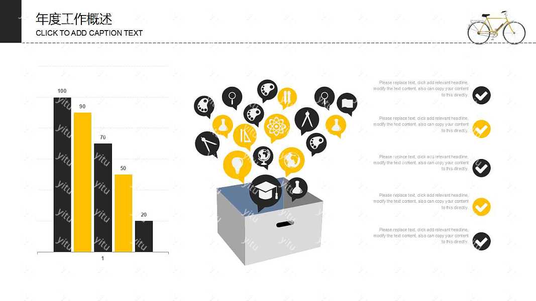共享单车工作汇报通用PPT模板 (10).jpg