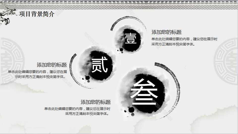 唯美中国风工作汇报通用PPT模板 (4).jpg
