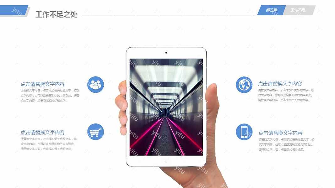 黑白简约通用工作汇报免费ppt模板 (22).jpg
