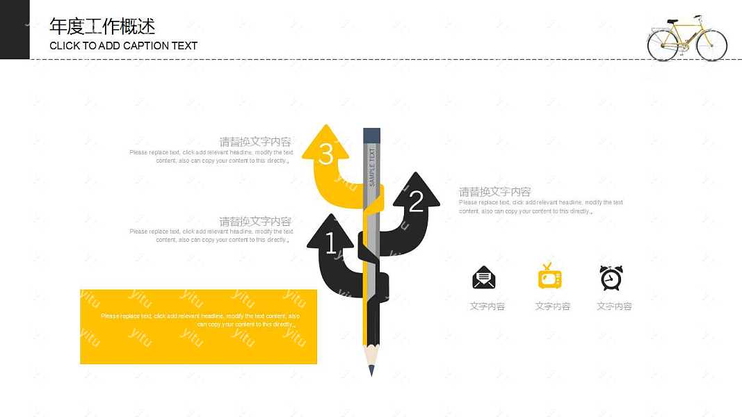 共享单车工作汇报通用PPT模板 (12).jpg