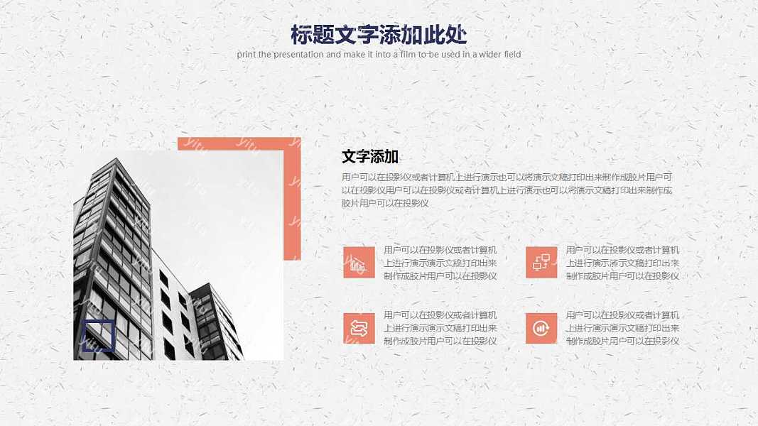 手绘简约风工作汇报免费ppt模板 (17).jpg