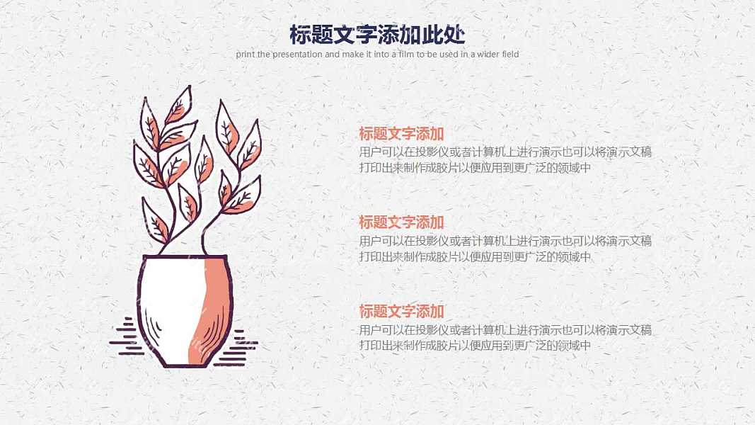 手绘简约风工作汇报免费ppt模板 (7).jpg