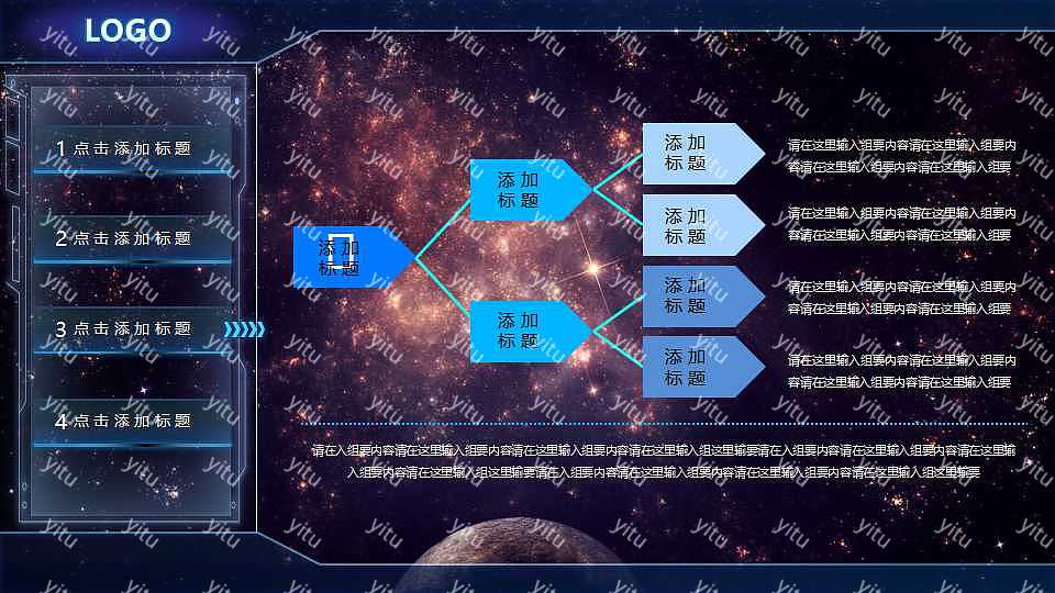 梦幻星空工作汇报通用PPT模板 (21).jpg