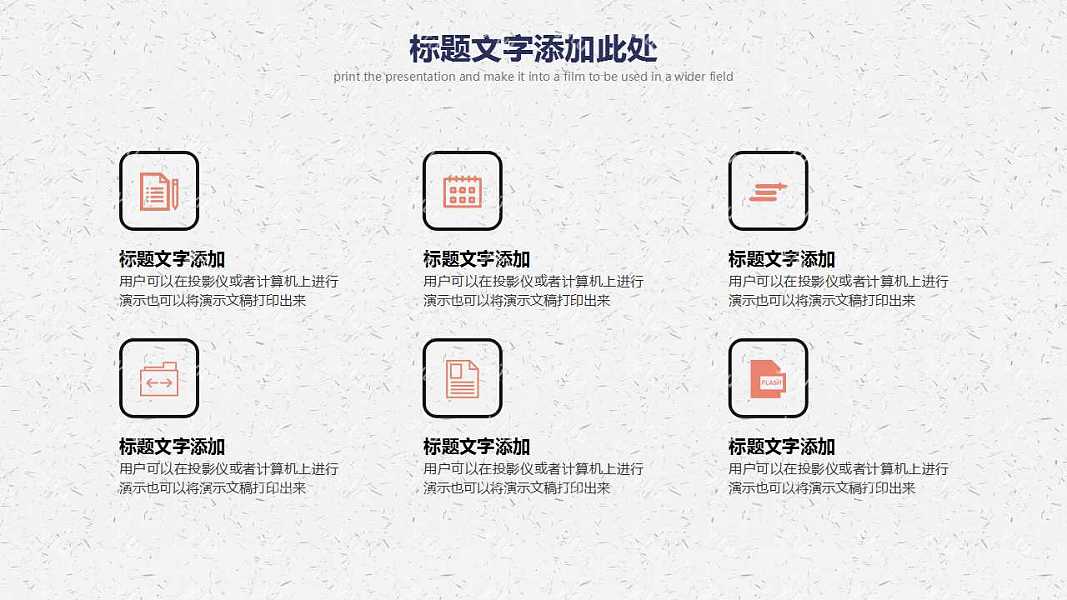 手绘简约风工作汇报免费ppt模板 (8).jpg