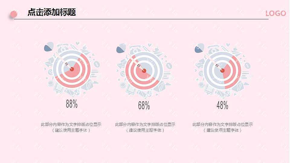 简约极致述职报告工作汇报PPT模板 (14).jpg