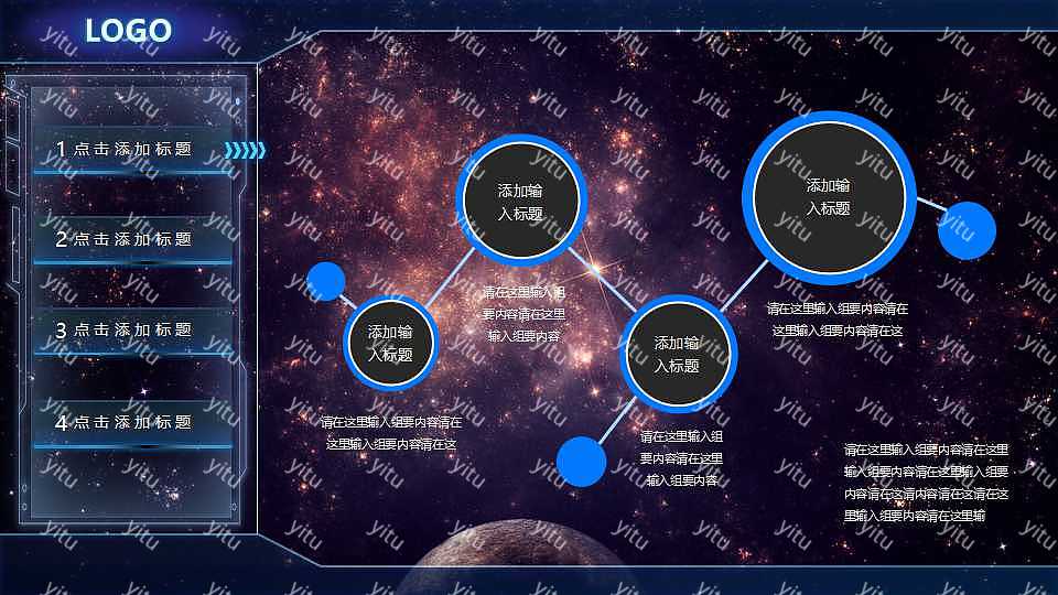 梦幻星空工作汇报通用PPT模板 (3).jpg