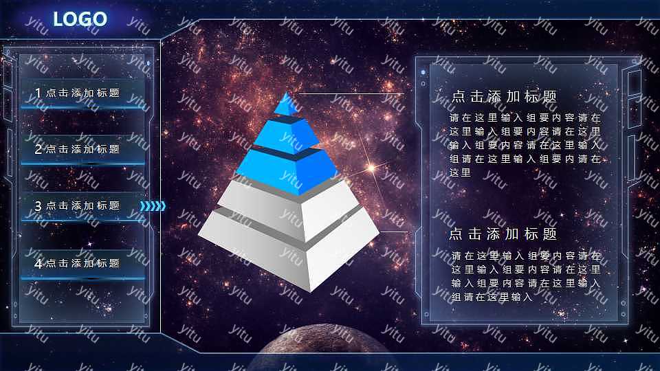 梦幻星空工作汇报通用PPT模板 (15).jpg