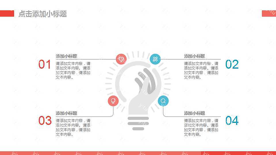 创意线条工作汇报PPT模板 (7).jpg