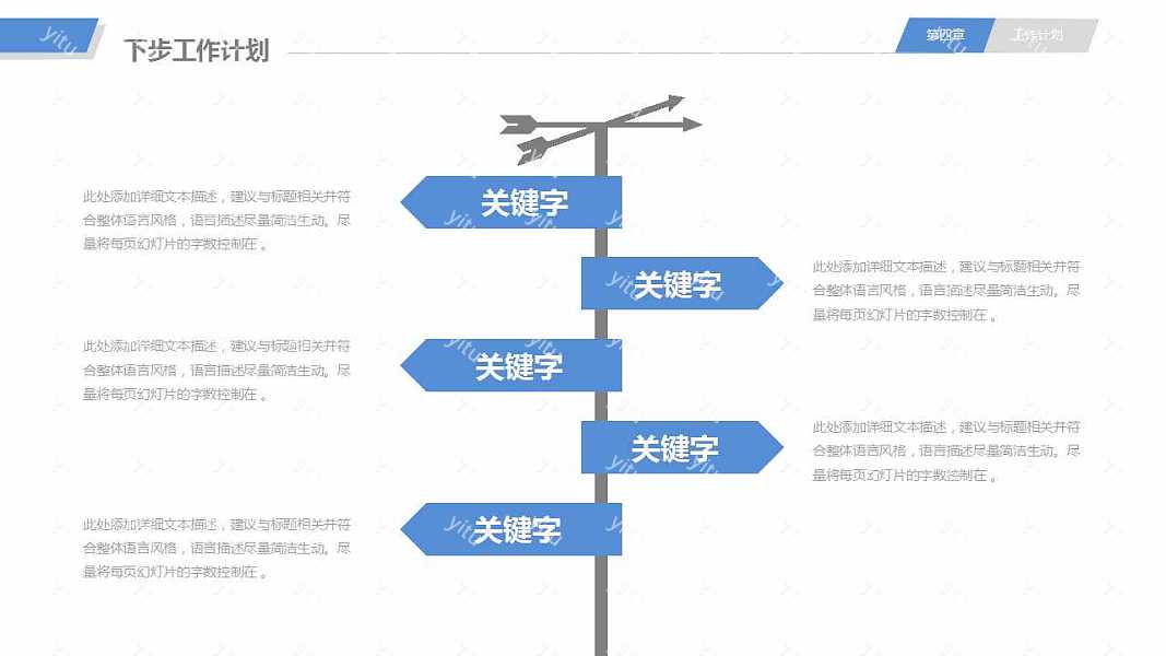 黑白简约通用工作汇报免费ppt模板 (31).jpg