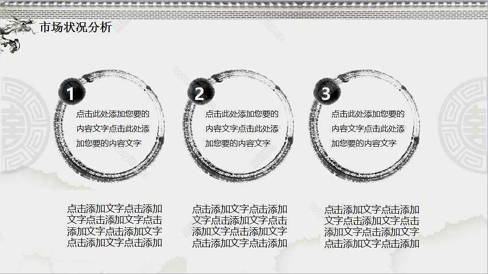 唯美中国风工作汇报通用PPT模板 (17).jpg