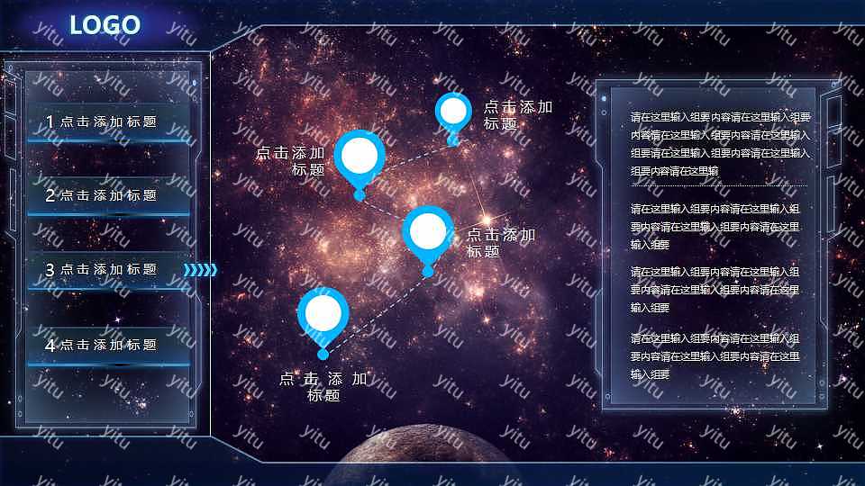 梦幻星空工作汇报通用PPT模板 (17).jpg