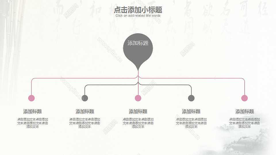 中国风企业文化工作汇报PPT模板 (13).jpg