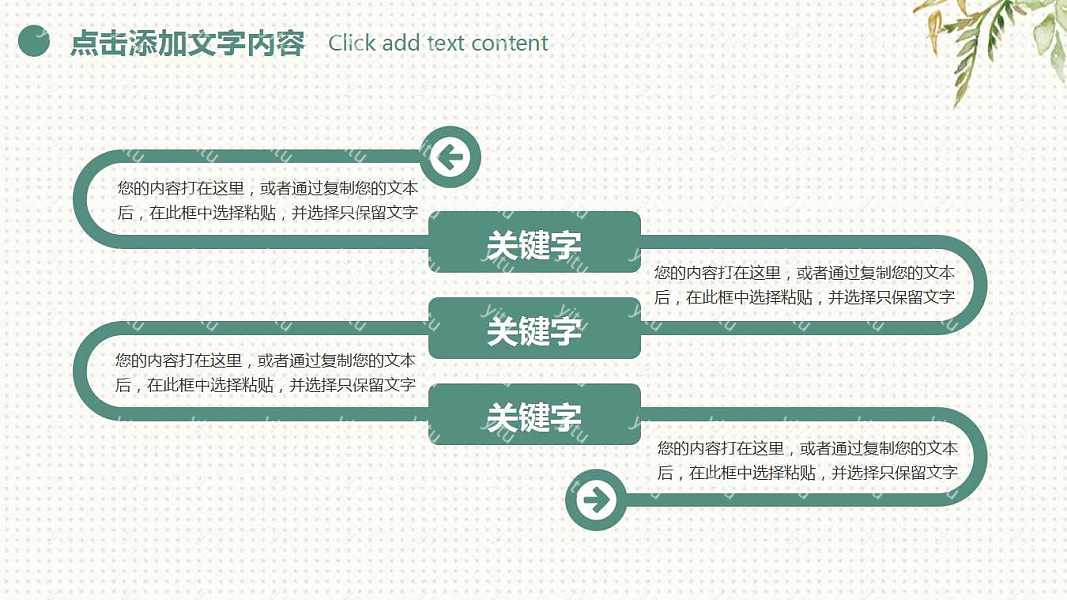 2019清新文艺工作汇报PPT模板 (7).jpg