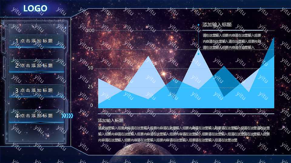 梦幻星空工作汇报通用PPT模板 (26).jpg