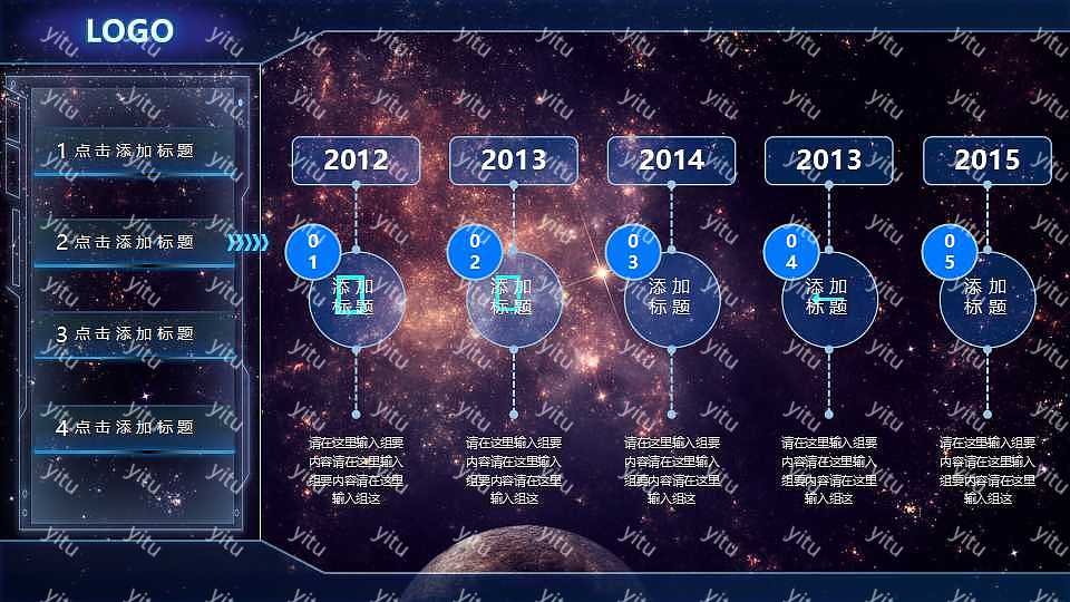 梦幻星空工作汇报通用PPT模板 (10).jpg