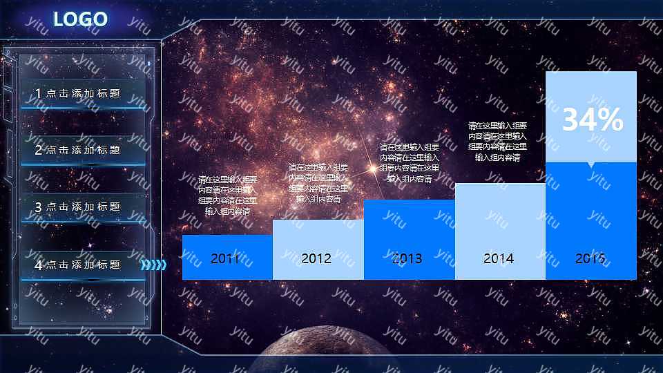 梦幻星空工作汇报通用PPT模板 (30).jpg