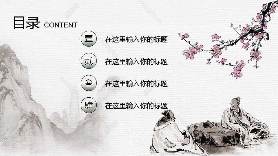中国风企业文化工作汇报PPT模板 (2).jpg