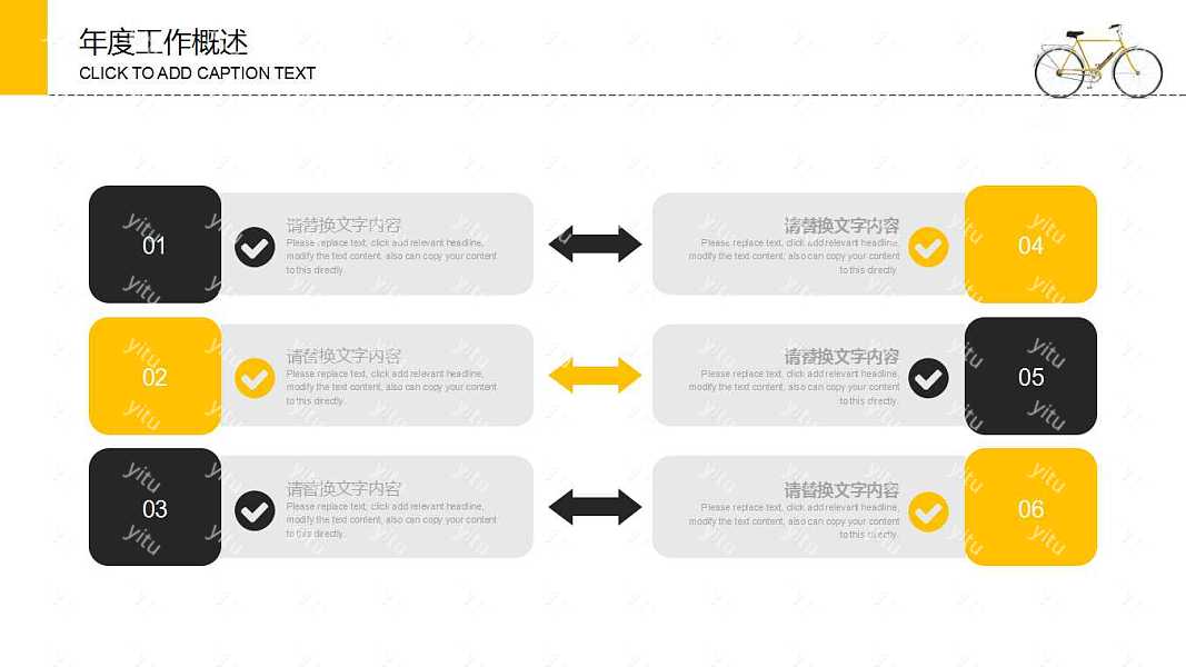 共享单车工作汇报通用PPT模板 (19).jpg