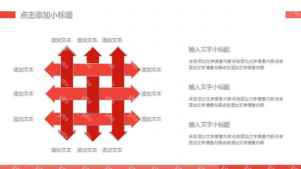 创意线条工作汇报PPT模板 (5).jpg