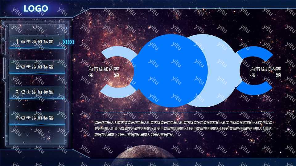 梦幻星空工作汇报通用PPT模板 (6).jpg