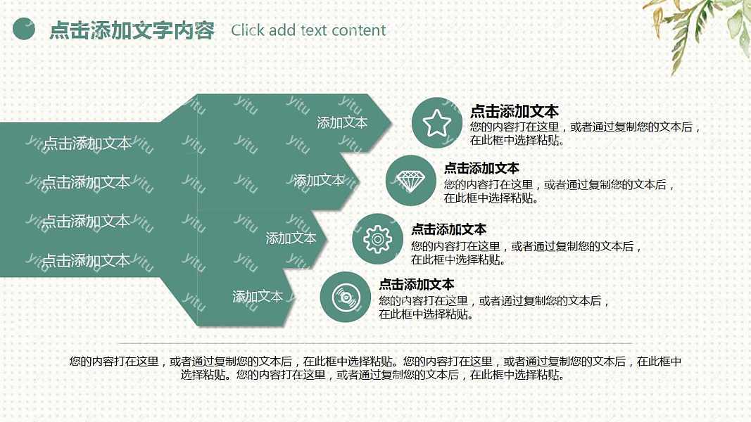 2019清新文艺工作汇报PPT模板 (13).jpg