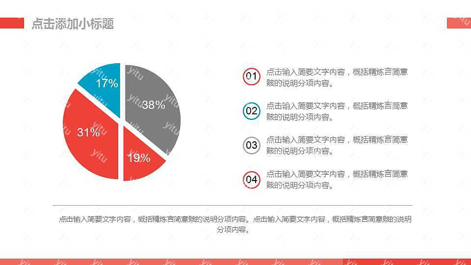 创意线条工作汇报PPT模板 (4).jpg